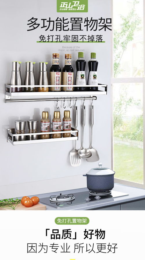 免打孔304不锈钢厨房置物架 高效收纳与美观并存
